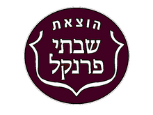 Frankel Rambam Publishers