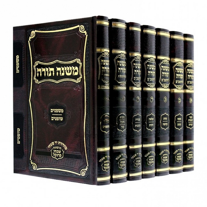 Yad Shabsi - Condensed Edition (7 volumes), (7 x10)